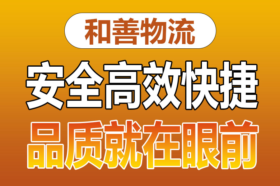 溧阳到金沙物流专线