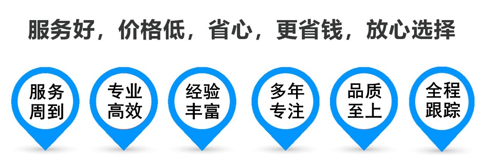 金沙货运专线 上海嘉定至金沙物流公司 嘉定到金沙仓储配送