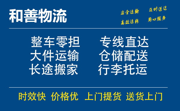 苏州到金沙物流专线